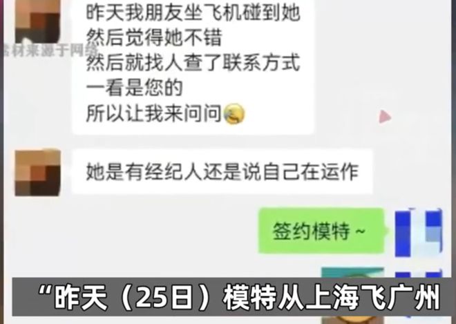 乘机遭安检员泄露隐私被拿照片来交朋友AG真人国际曝外籍女模特在虹桥机场(图2)